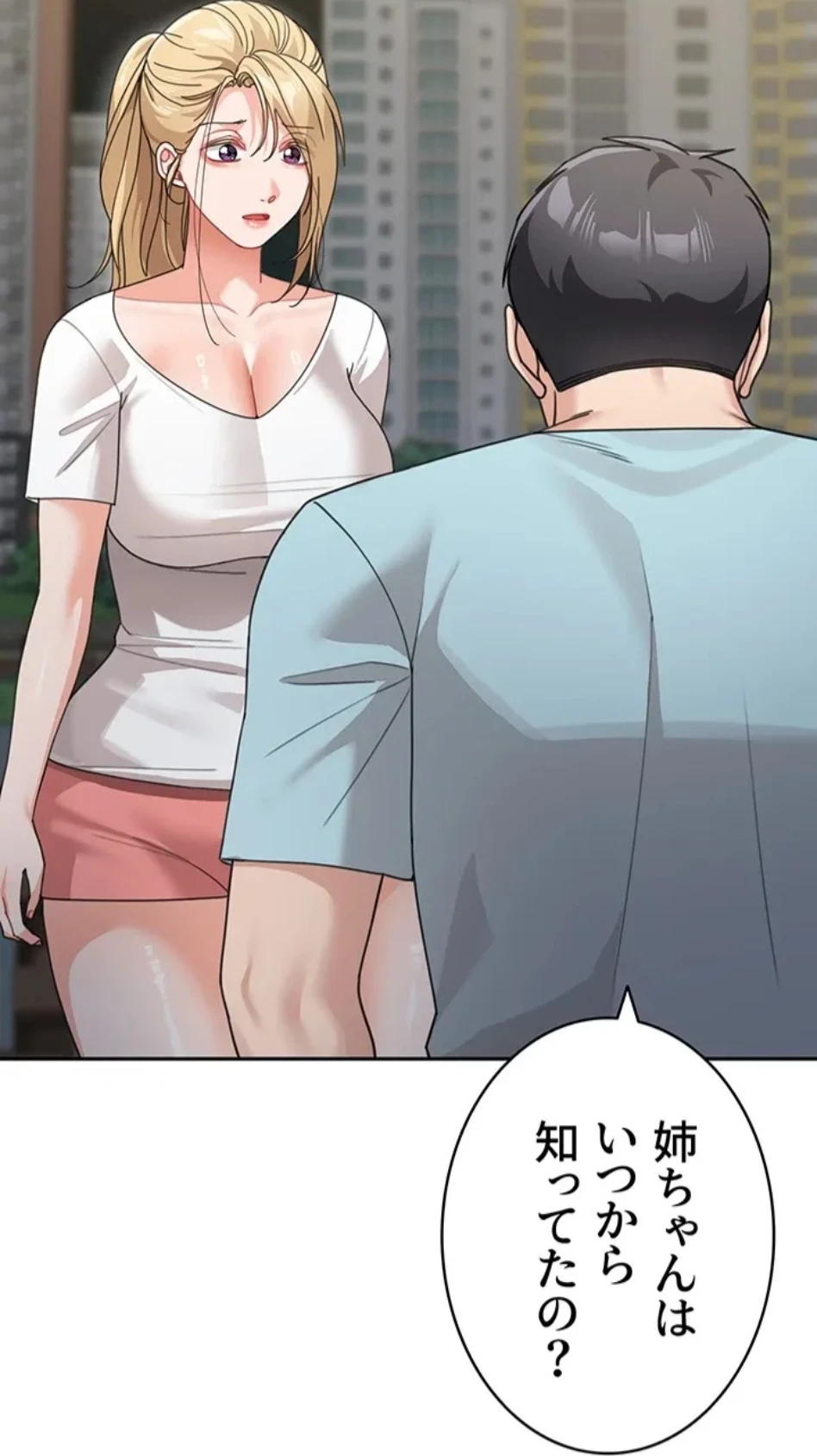 母さんor姉ちゃんどっちにスる？ 第72話 - 30