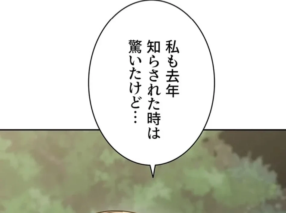 母さんor姉ちゃんどっちにスる？ 第72話 - 36