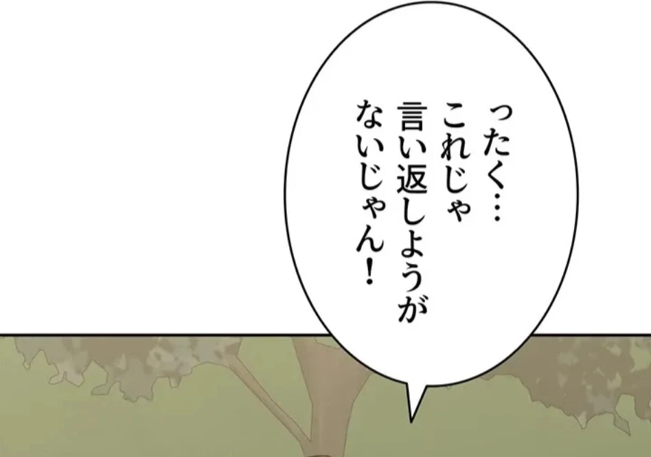 母さんor姉ちゃんどっちにスる？ 第72話 - 50