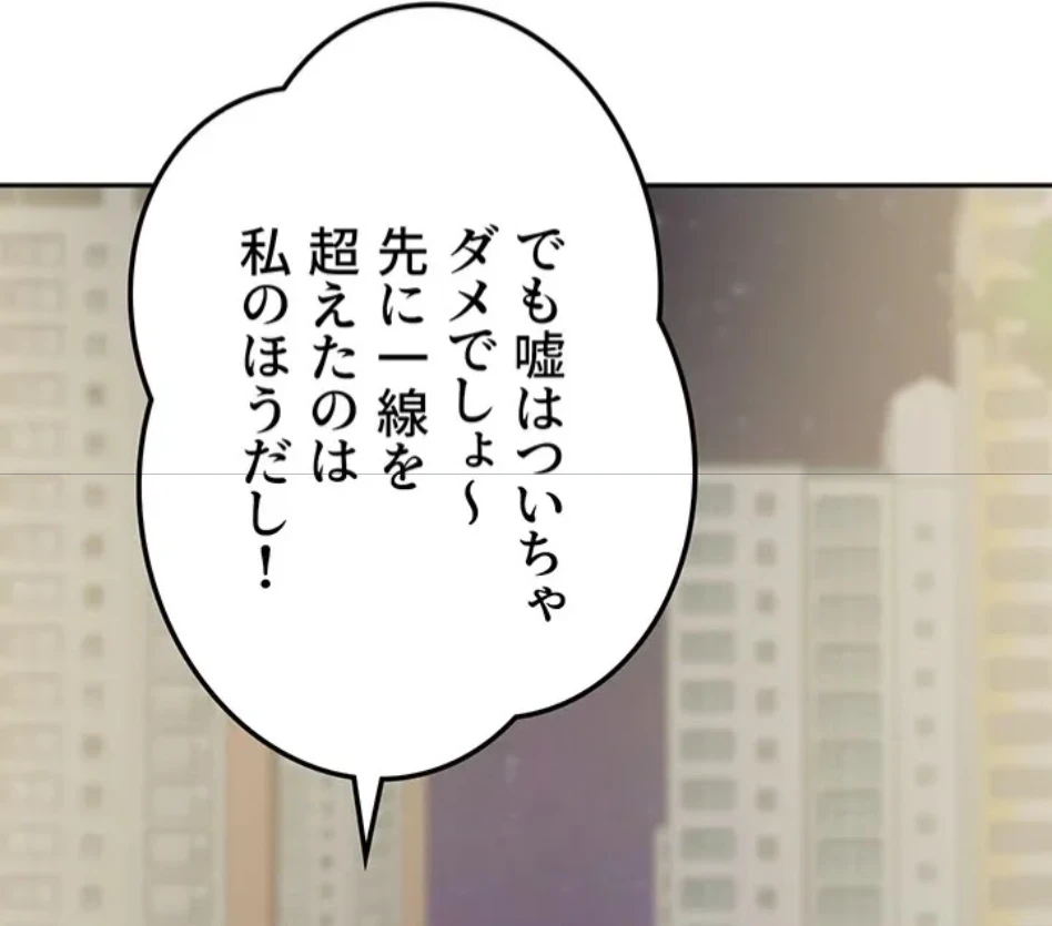 母さんor姉ちゃんどっちにスる？ 第72話 - 53