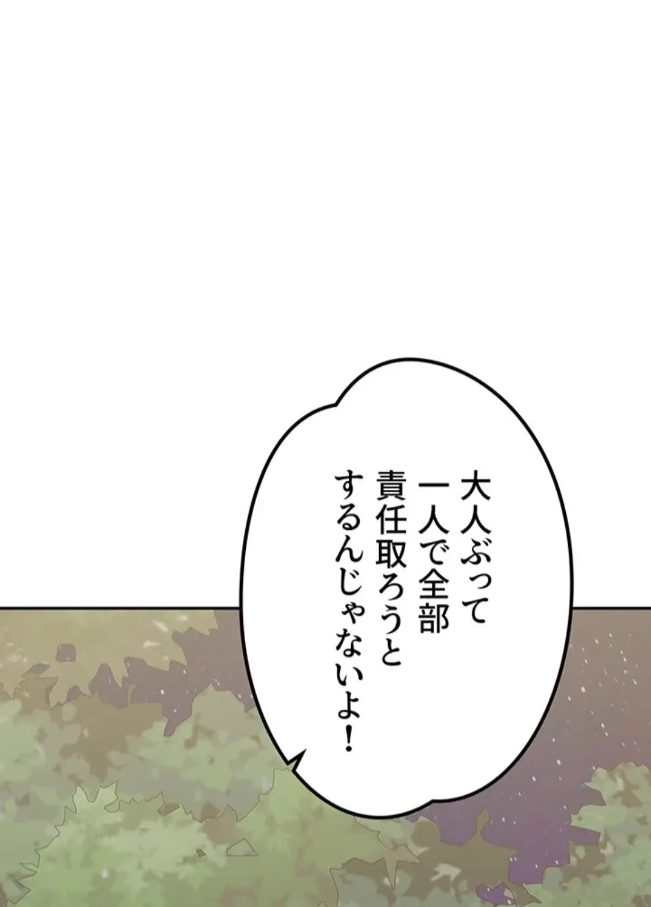 母さんor姉ちゃんどっちにスる？ 第72話 - 55