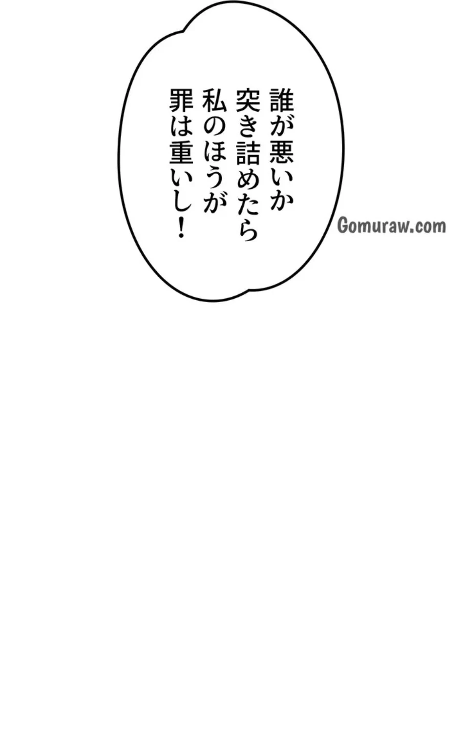 母さんor姉ちゃんどっちにスる？ 第72話 - 57