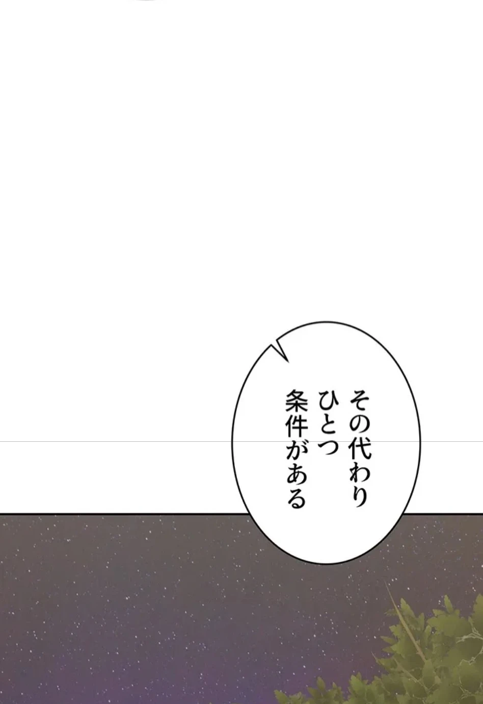 母さんor姉ちゃんどっちにスる？ 第72話 - 89