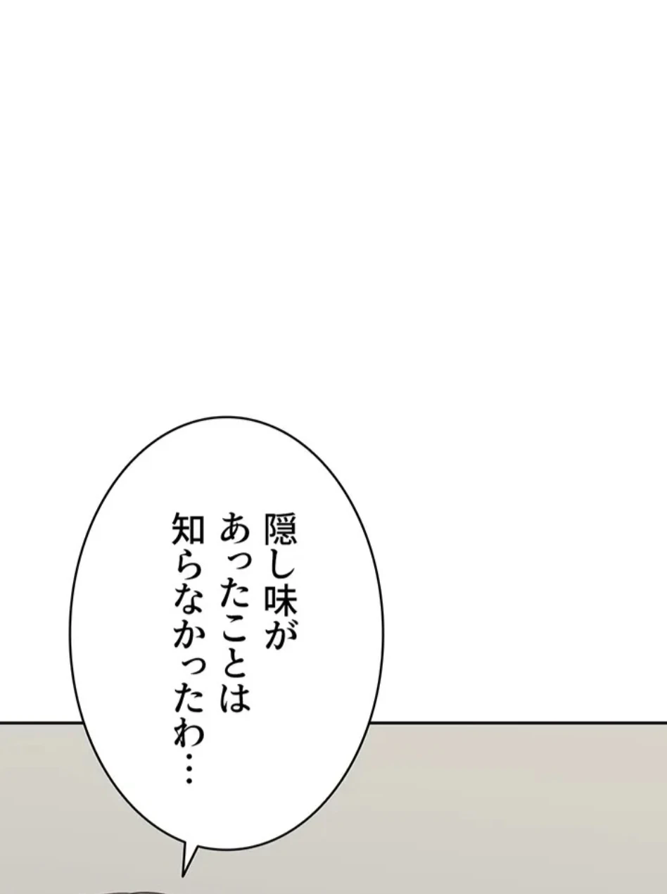 母さんor姉ちゃんどっちにスる？ 第72話 - 94