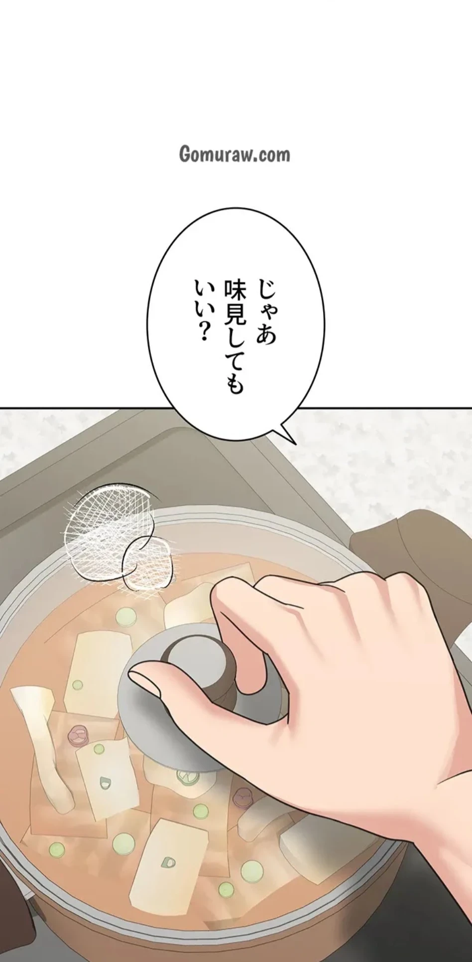 母さんor姉ちゃんどっちにスる？ 第72話 - 96