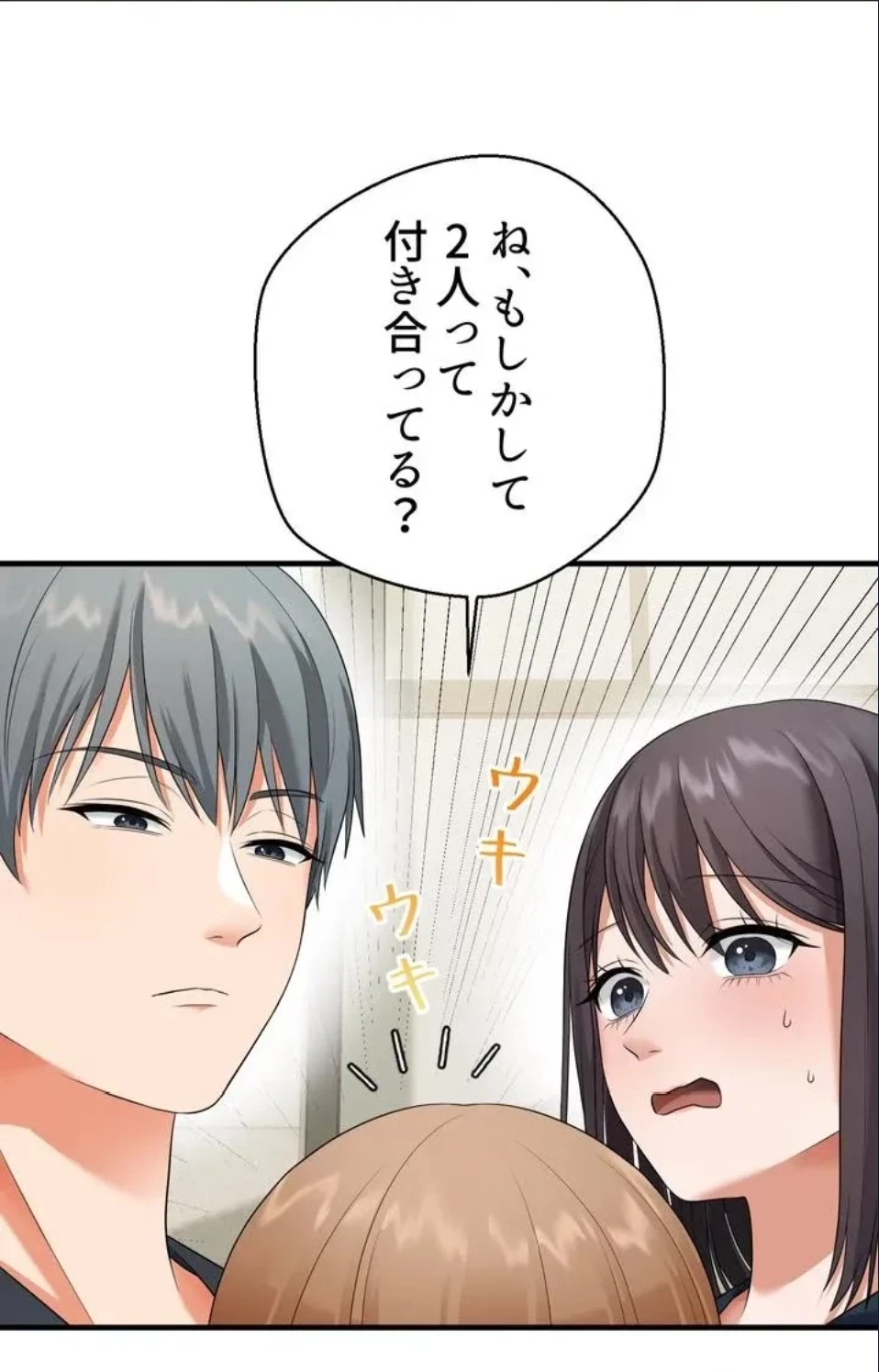 ワンモアチャンス 第25話 - 16