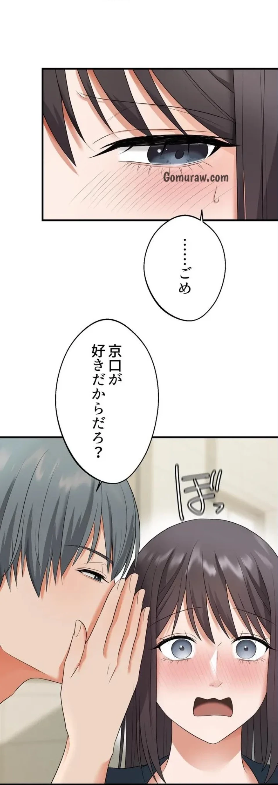 ワンモアチャンス 第25話 - 20