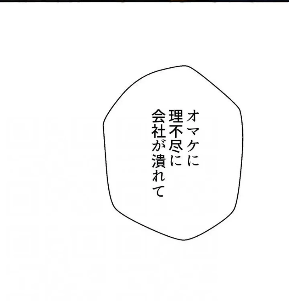 ワンモアチャンス 第25話 - 31