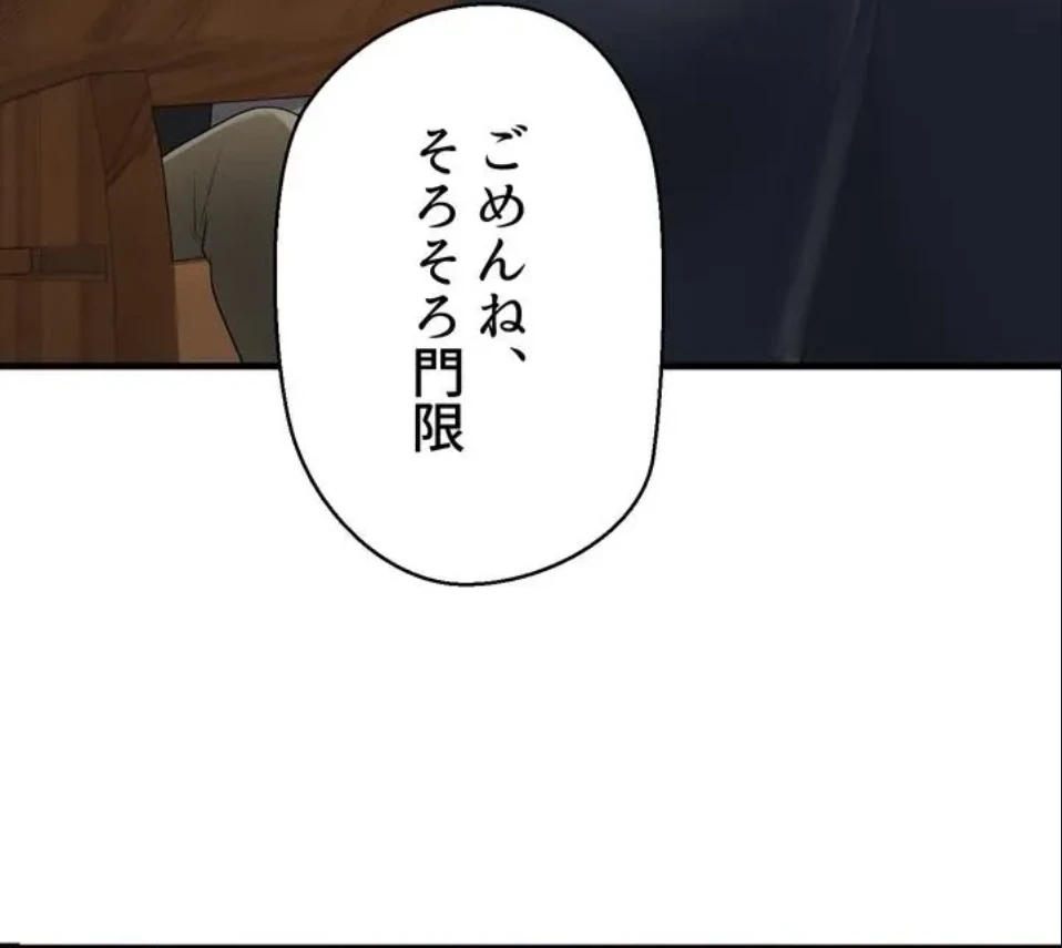 ワンモアチャンス 第25話 - 42