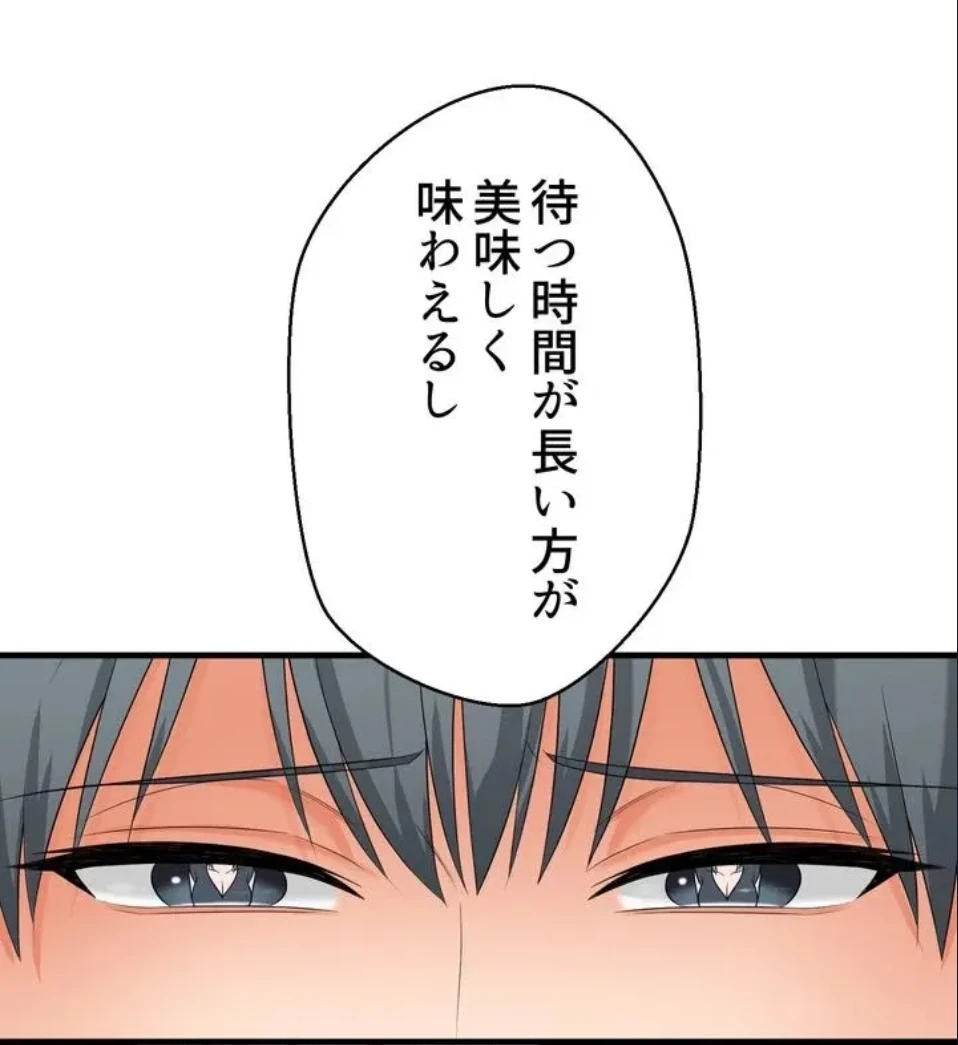 ワンモアチャンス 第25話 - 47