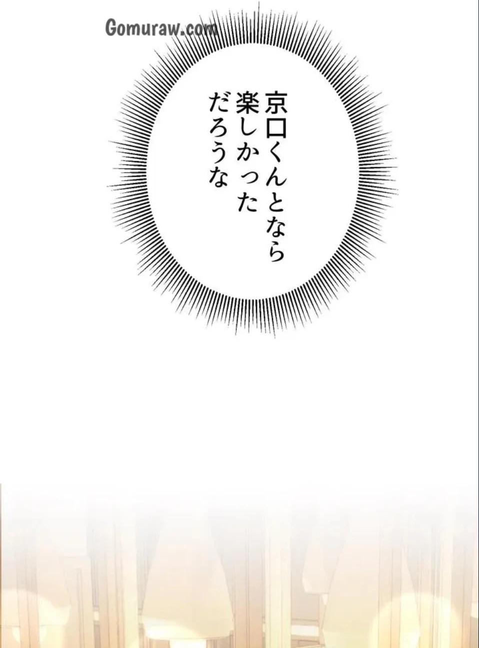 ワンモアチャンス 第25話 - 54