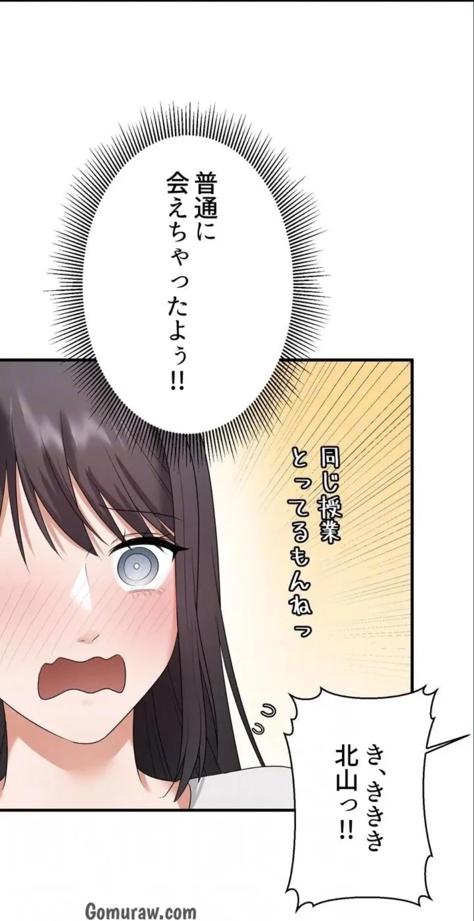ワンモアチャンス 第25話 - 73