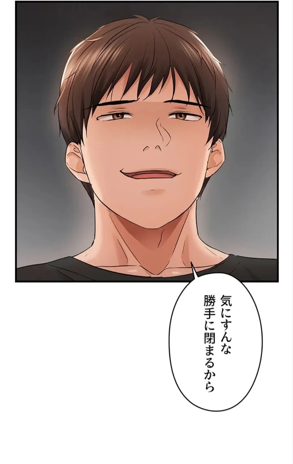 調教中∼いじめっ子とマッチングした件∼ 第55話 - 4