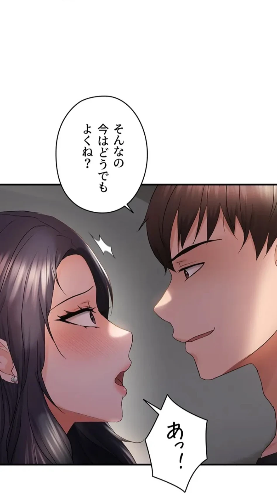 調教中∼いじめっ子とマッチングした件∼ 第55話 - 13