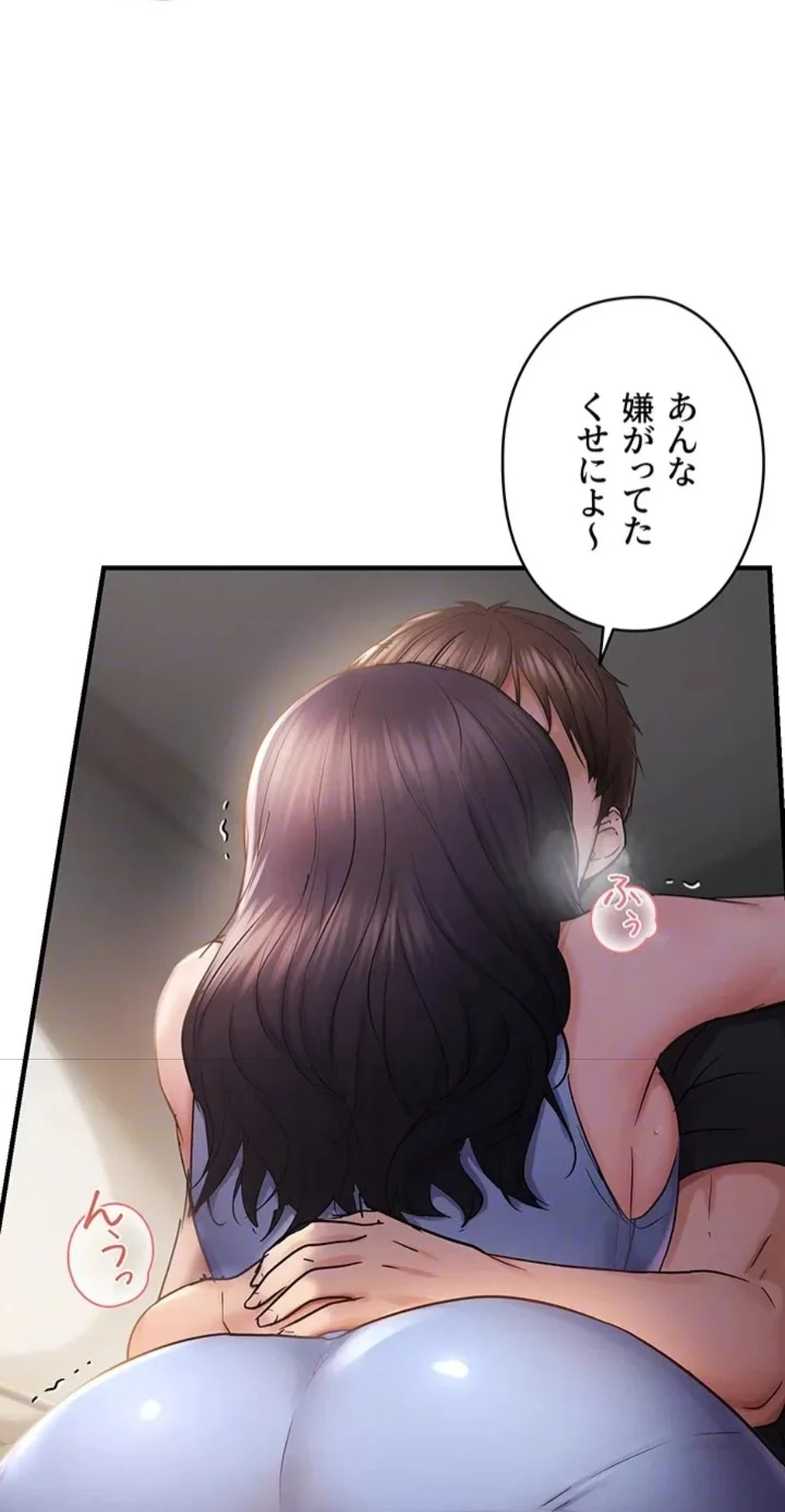 調教中∼いじめっ子とマッチングした件∼ 第55話 - 21