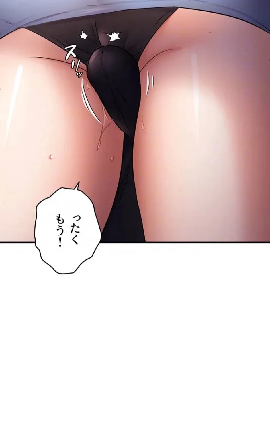 調教中∼いじめっ子とマッチングした件∼ 第55話 - 22