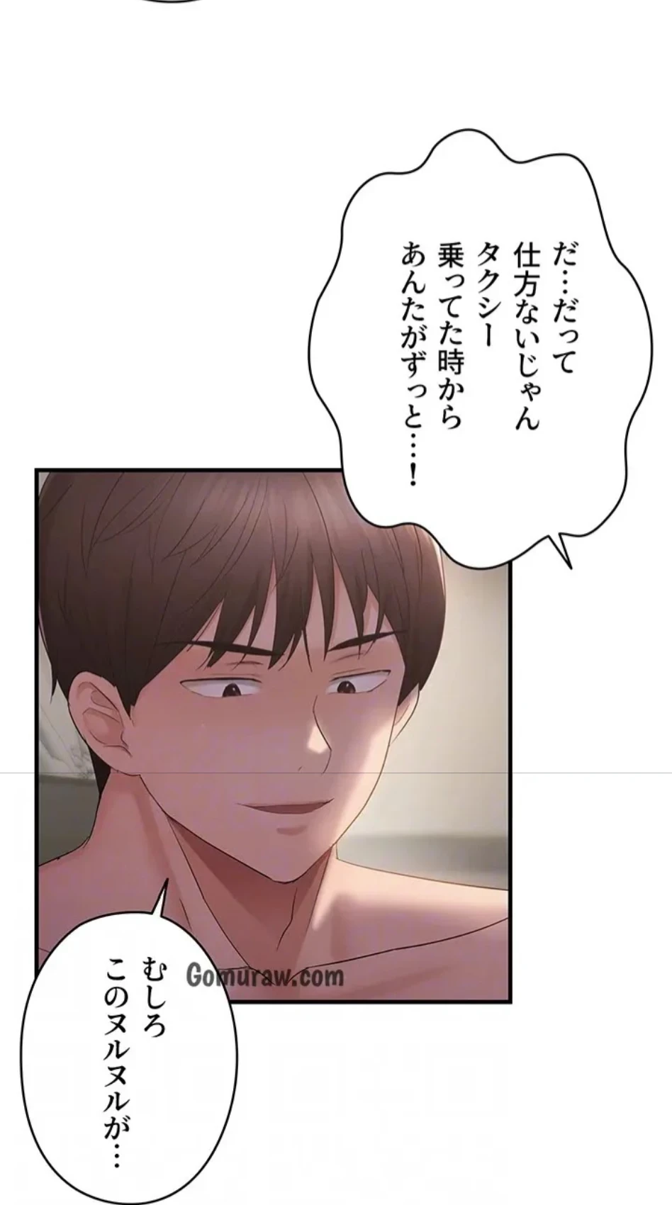 調教中∼いじめっ子とマッチングした件∼ 第55話 - 33