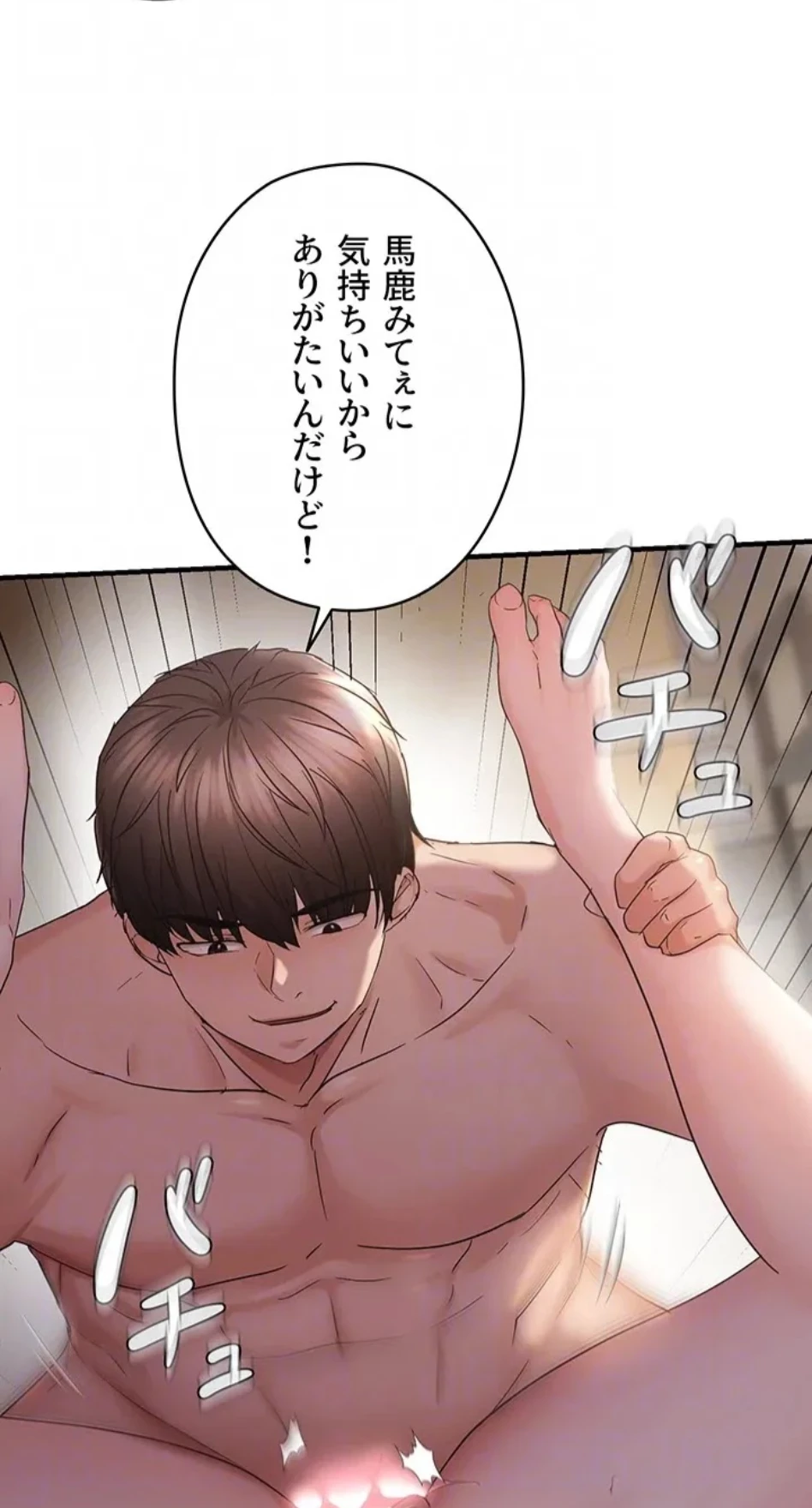 調教中∼いじめっ子とマッチングした件∼ 第55話 - 34