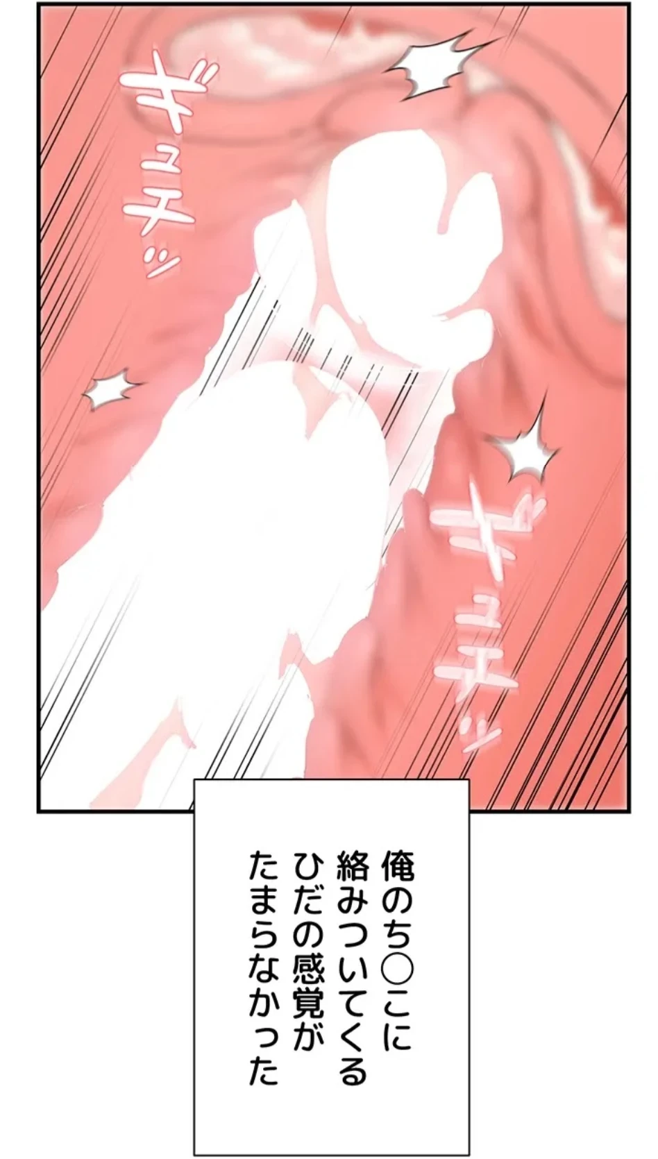 調教中∼いじめっ子とマッチングした件∼ 第55話 - 44