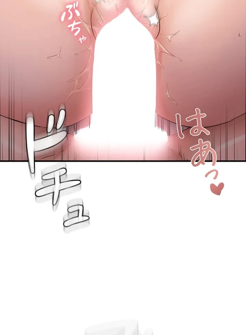 調教中∼いじめっ子とマッチングした件∼ 第55話 - 50