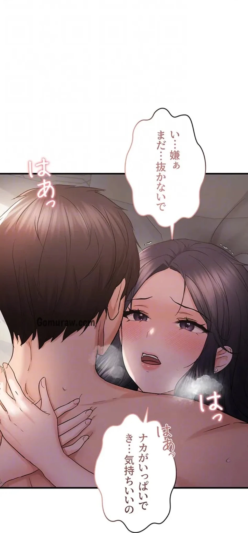 調教中∼いじめっ子とマッチングした件∼ 第55話 - 58