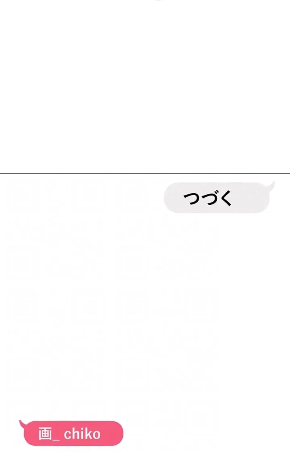 調教中∼いじめっ子とマッチングした件∼ 第55話 - 59