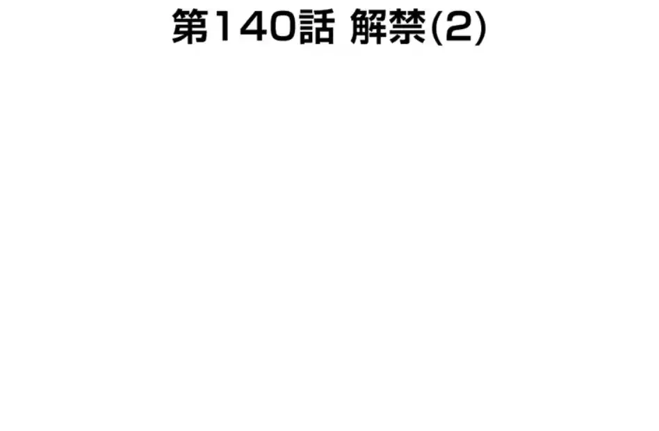 童貞俺氏、異世界でヤベェ催眠スキルを手に入れてエロ無双!? 第140話 - 11