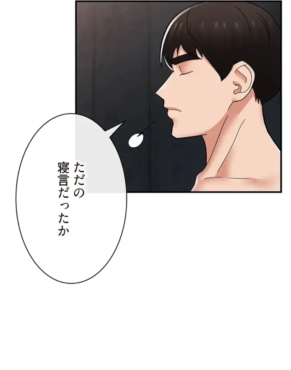 童貞俺氏、異世界でヤベェ催眠スキルを手に入れてエロ無双!? 第140話 - 12