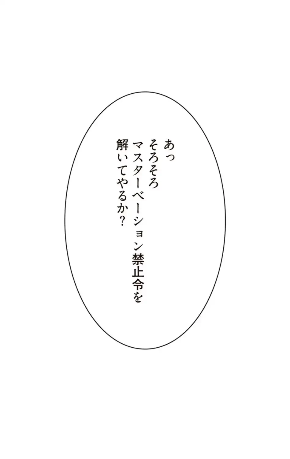 童貞俺氏、異世界でヤベェ催眠スキルを手に入れてエロ無双!? 第140話 - 14