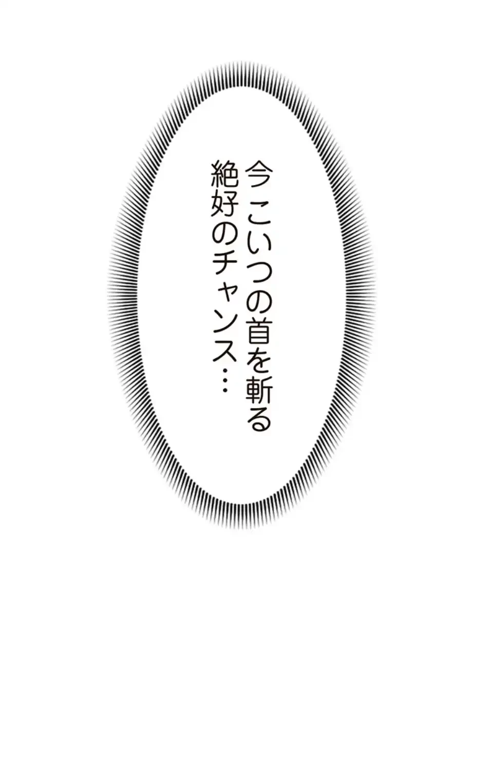 童貞俺氏、異世界でヤベェ催眠スキルを手に入れてエロ無双!? 第140話 - 26