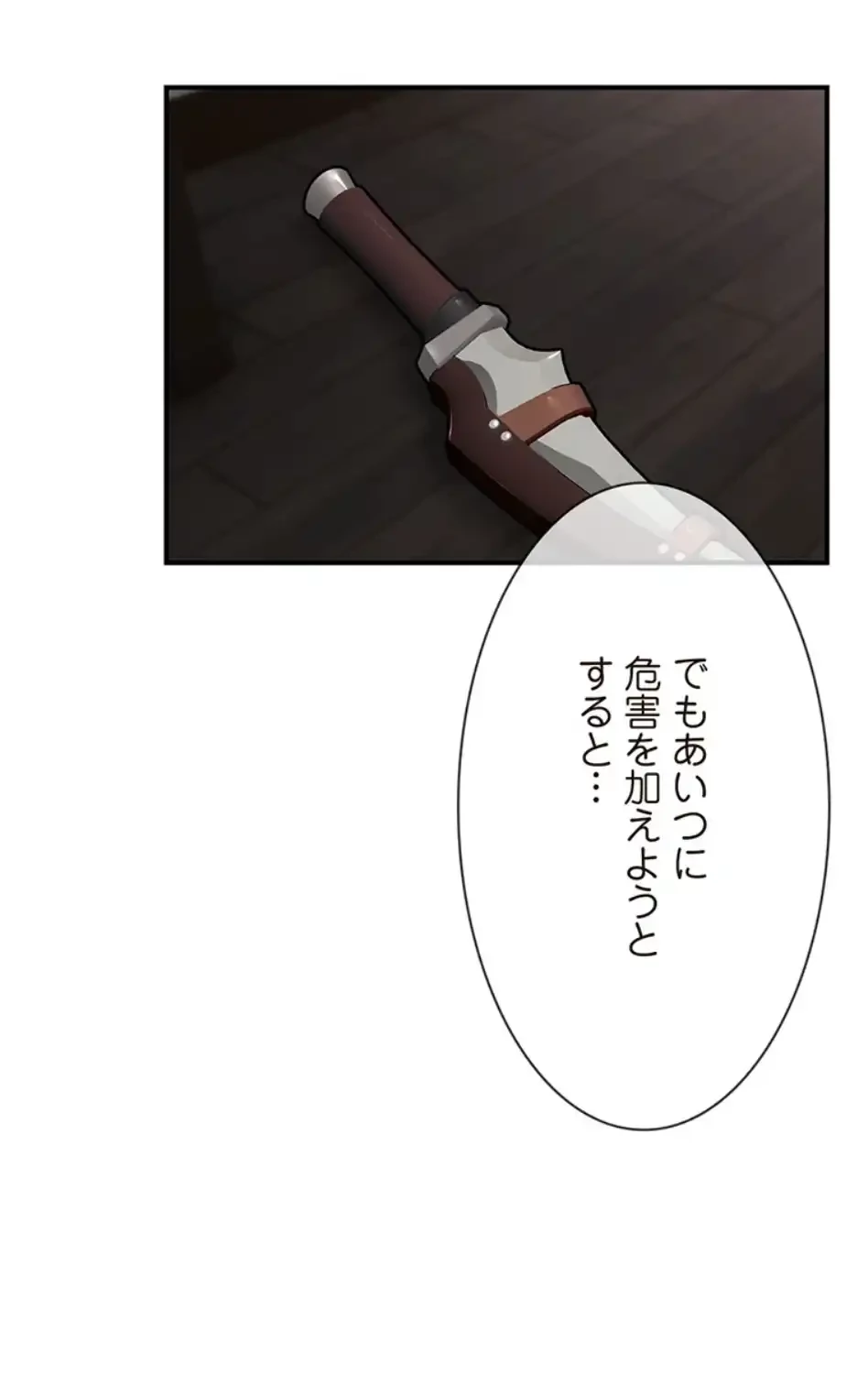 童貞俺氏、異世界でヤベェ催眠スキルを手に入れてエロ無双!? 第140話 - 27