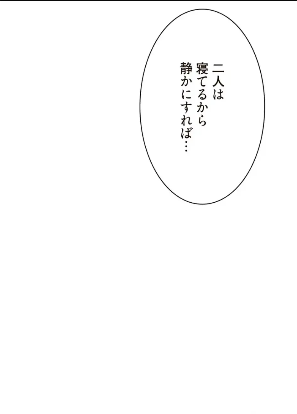 童貞俺氏、異世界でヤベェ催眠スキルを手に入れてエロ無双!? 第140話 - 42