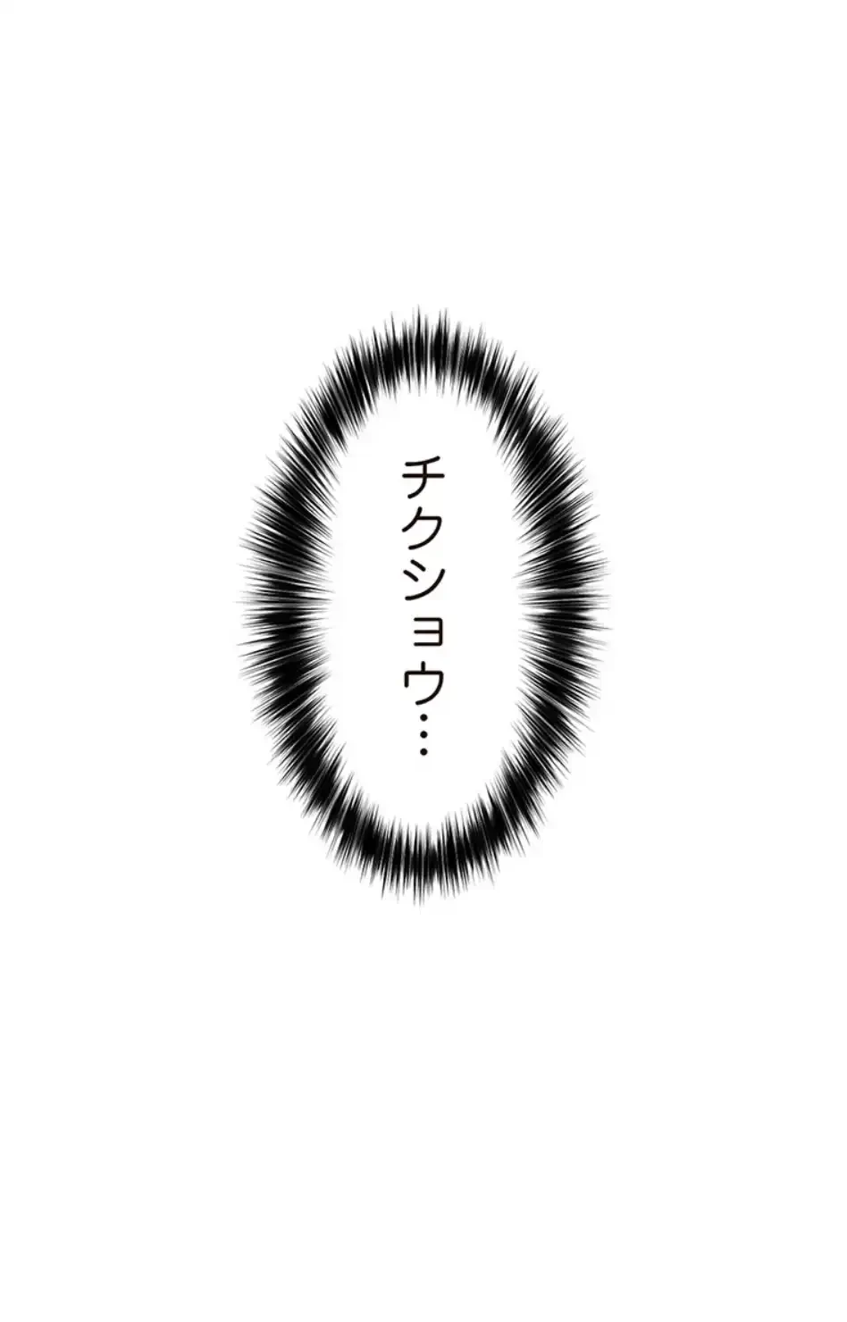 童貞俺氏、異世界でヤベェ催眠スキルを手に入れてエロ無双!? 第140話 - 46