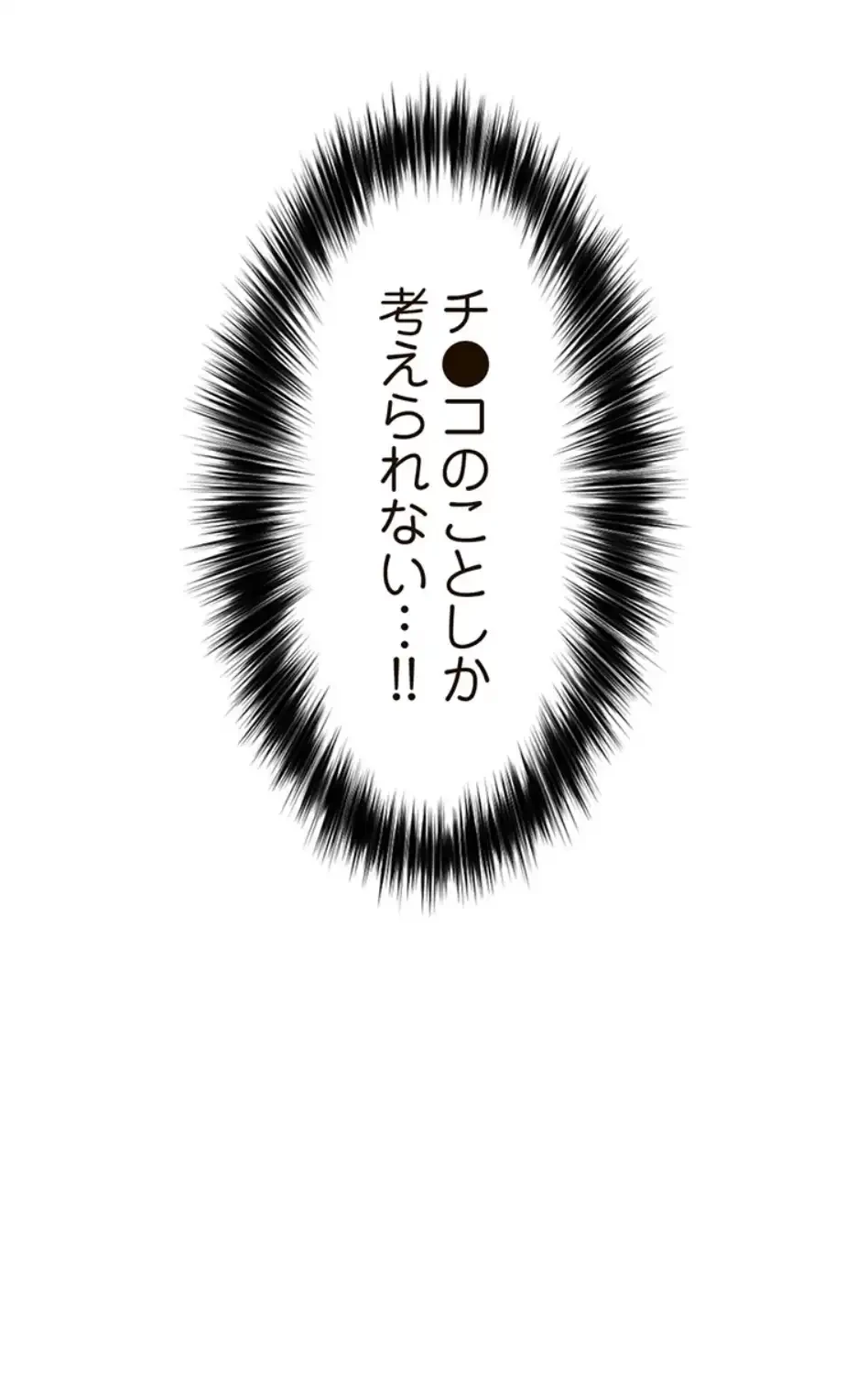 童貞俺氏、異世界でヤベェ催眠スキルを手に入れてエロ無双!? 第140話 - 48