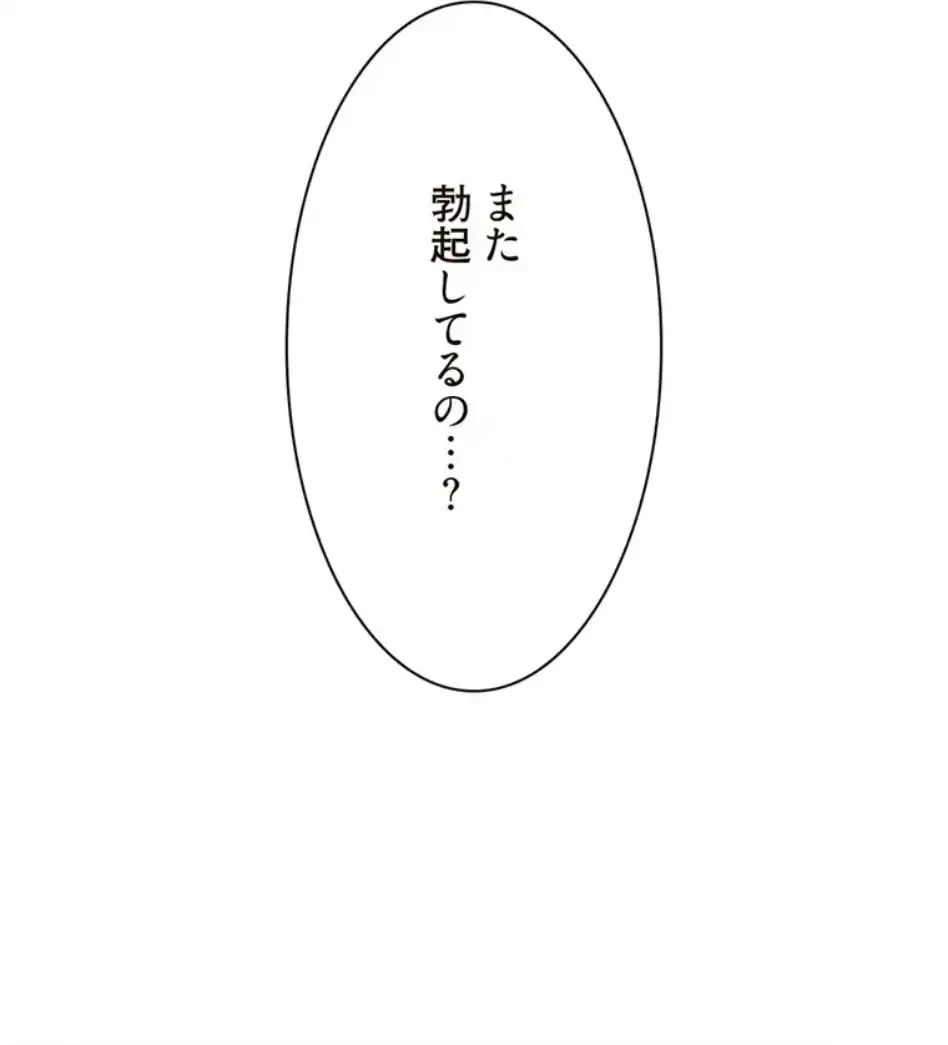 童貞俺氏、異世界でヤベェ催眠スキルを手に入れてエロ無双!? 第140話 - 55