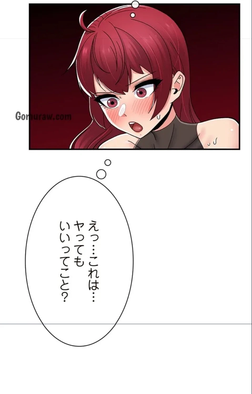 童貞俺氏、異世界でヤベェ催眠スキルを手に入れてエロ無双!? 第141話 - 5