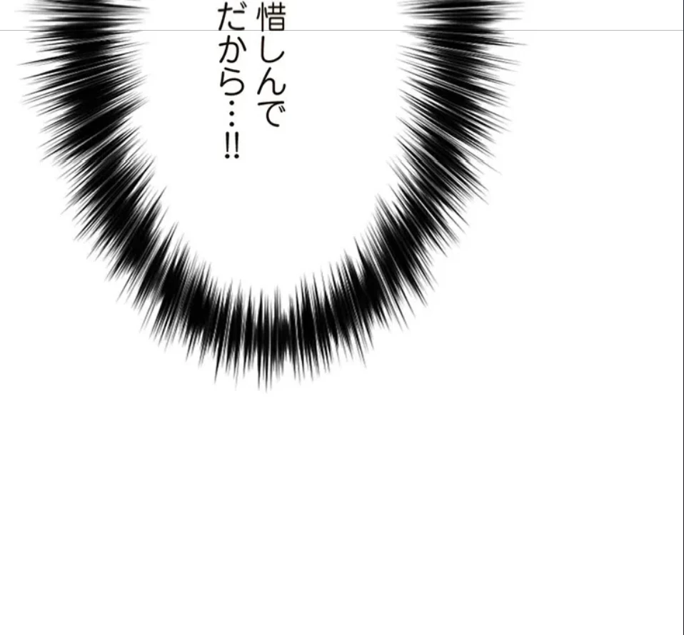 童貞俺氏、異世界でヤベェ催眠スキルを手に入れてエロ無双!? 第141話 - 11