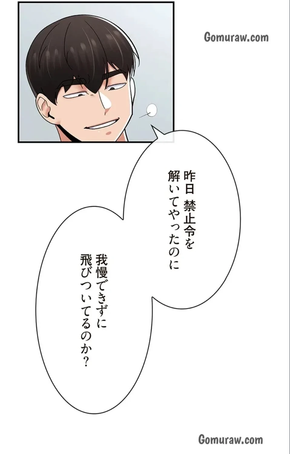 童貞俺氏、異世界でヤベェ催眠スキルを手に入れてエロ無双!? 第141話 - 30
