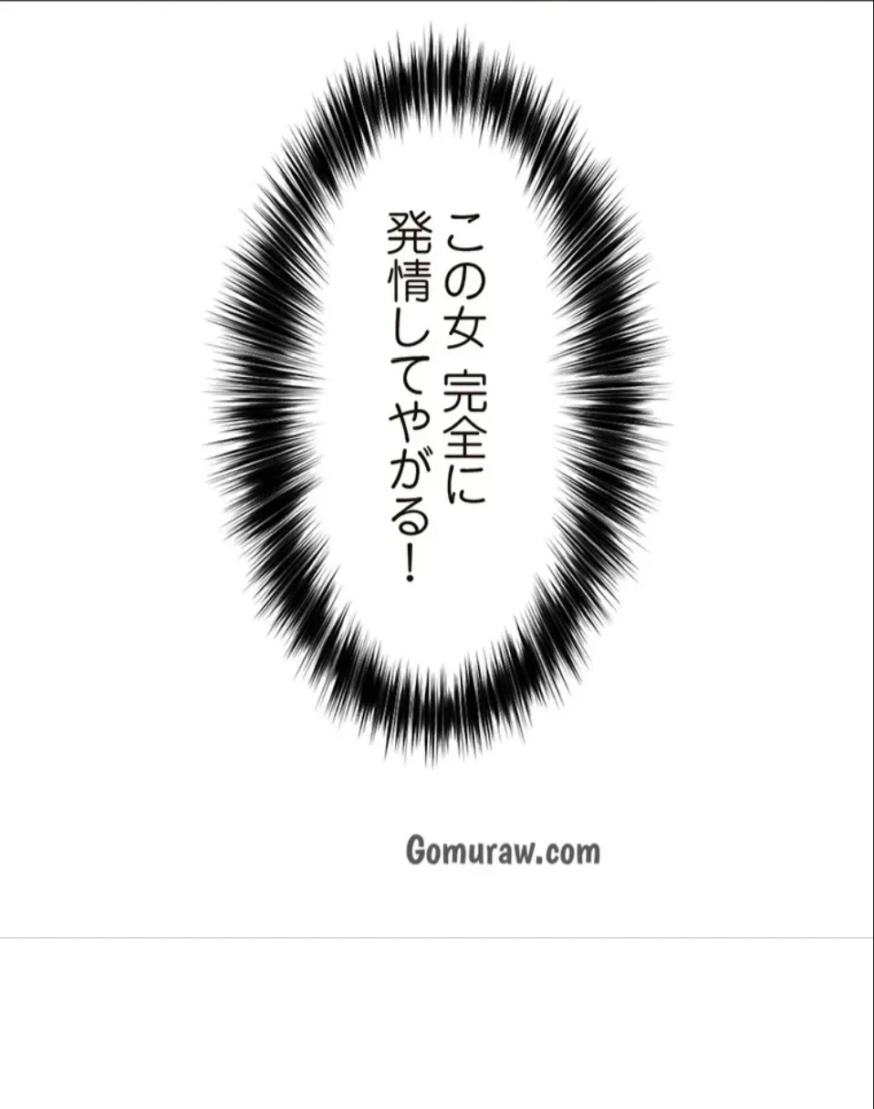 童貞俺氏、異世界でヤベェ催眠スキルを手に入れてエロ無双!? 第141話 - 33