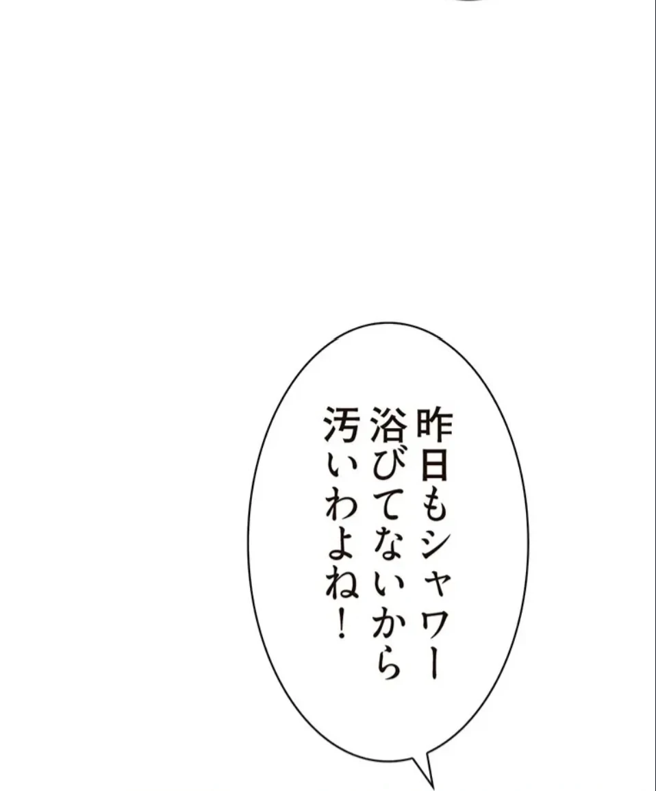 童貞俺氏、異世界でヤベェ催眠スキルを手に入れてエロ無双!? 第141話 - 41