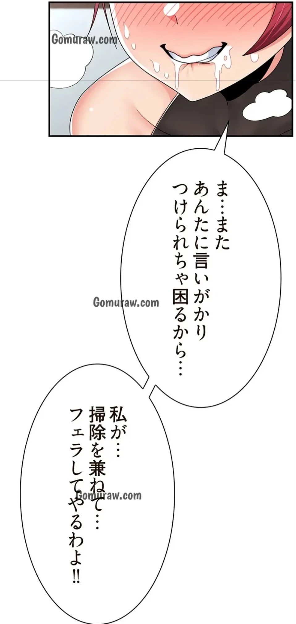 童貞俺氏、異世界でヤベェ催眠スキルを手に入れてエロ無双!? 第141話 - 42