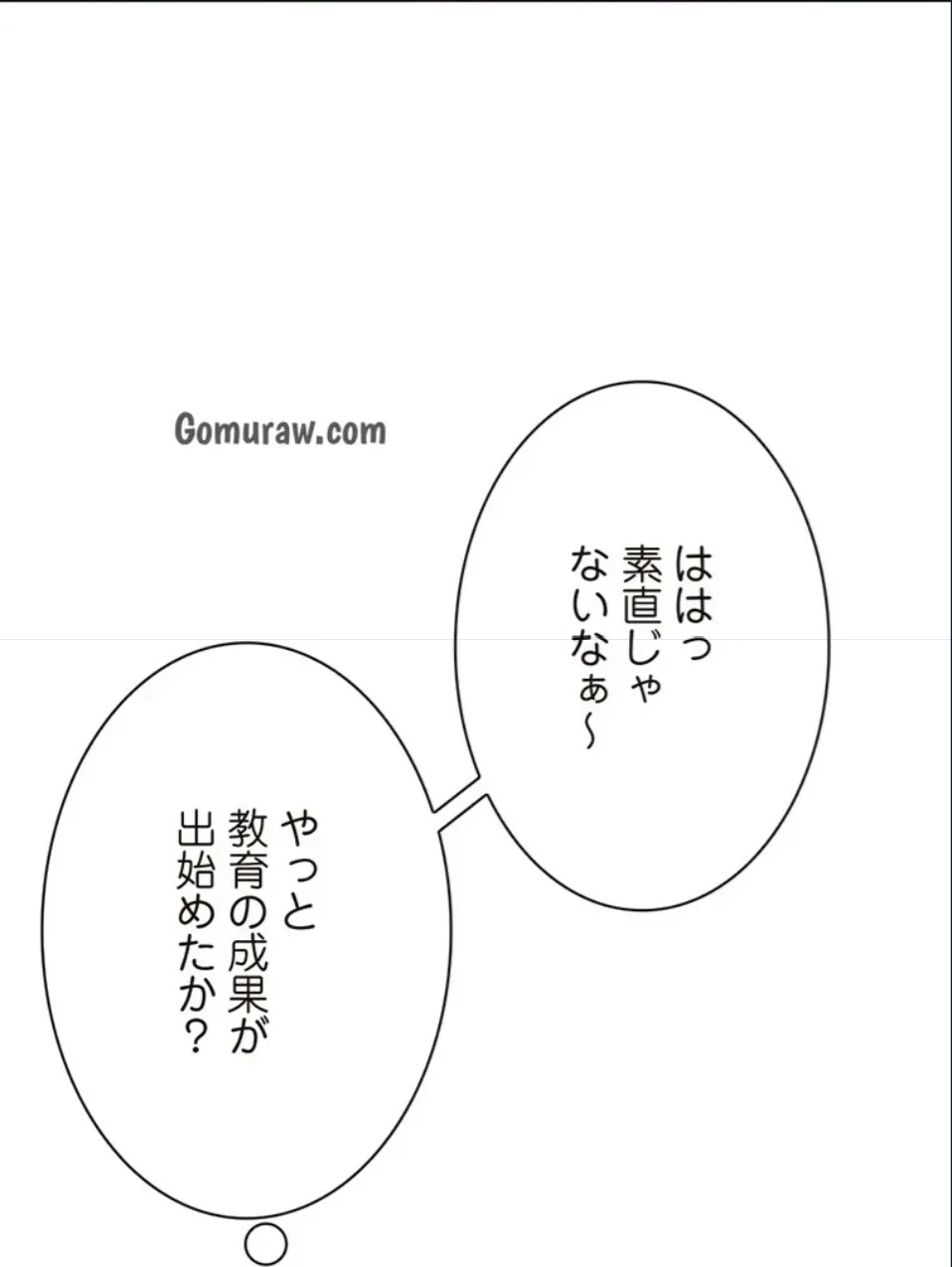 童貞俺氏、異世界でヤベェ催眠スキルを手に入れてエロ無双!? 第141話 - 46