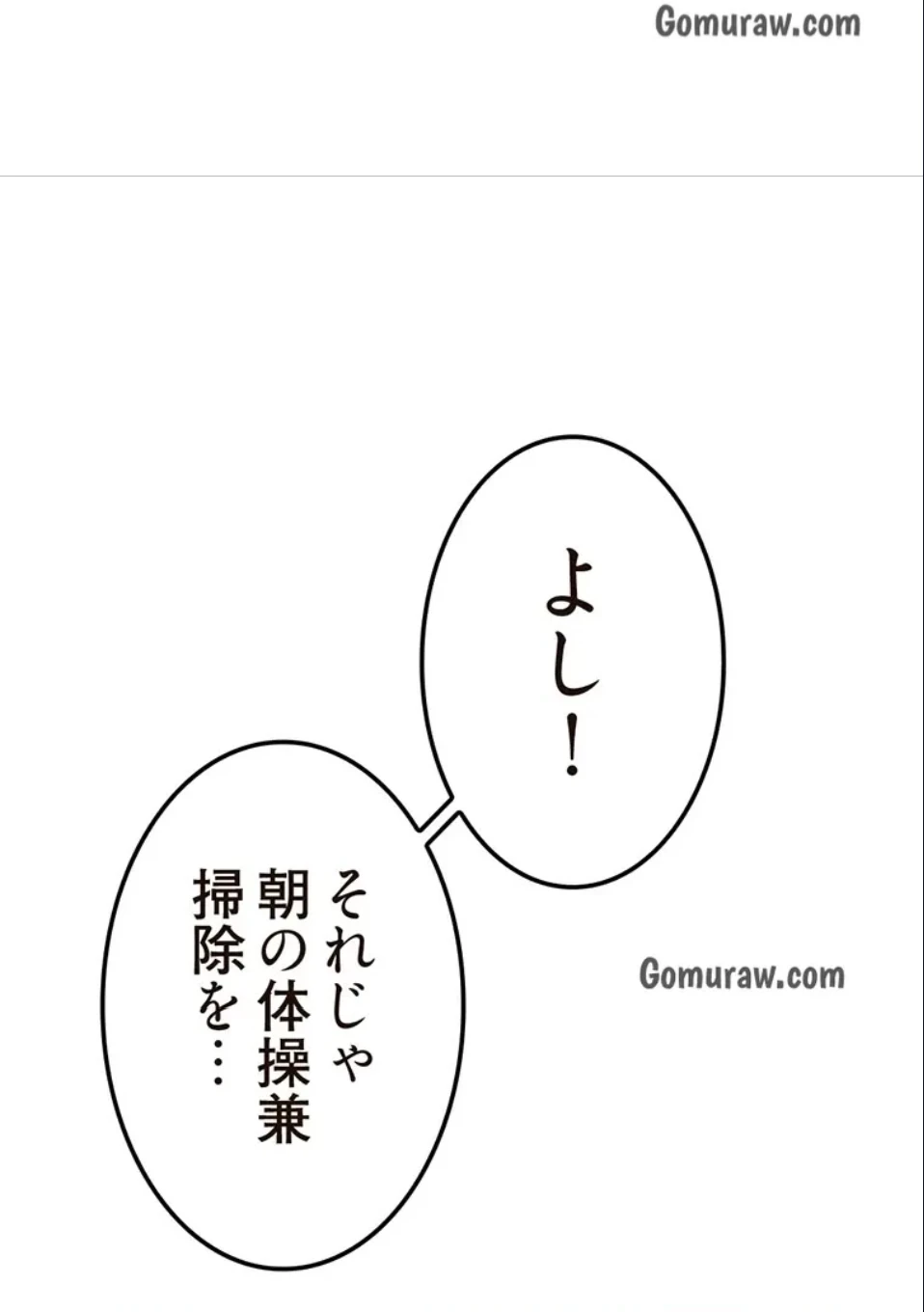 童貞俺氏、異世界でヤベェ催眠スキルを手に入れてエロ無双!? 第141話 - 48