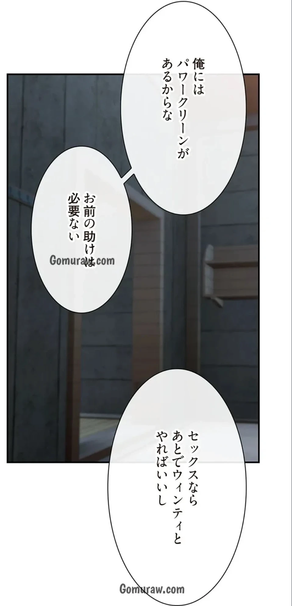 童貞俺氏、異世界でヤベェ催眠スキルを手に入れてエロ無双!? 第141話 - 52
