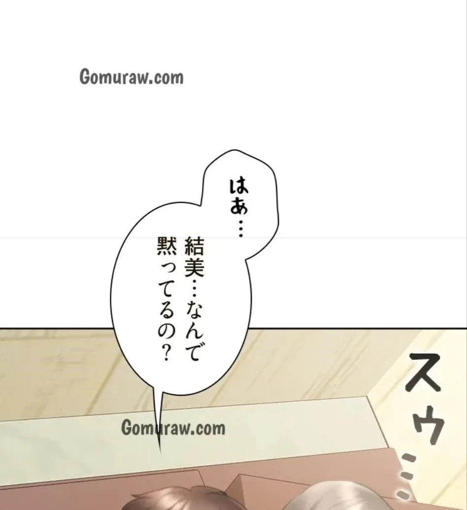 二段ベッド 第132話 - 17