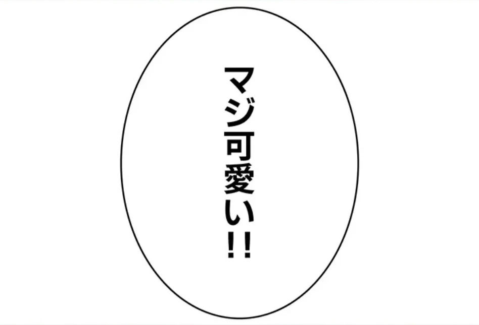 彼女も即買い! 何でも買える仮想通貨で好き放題 第38話 - 17