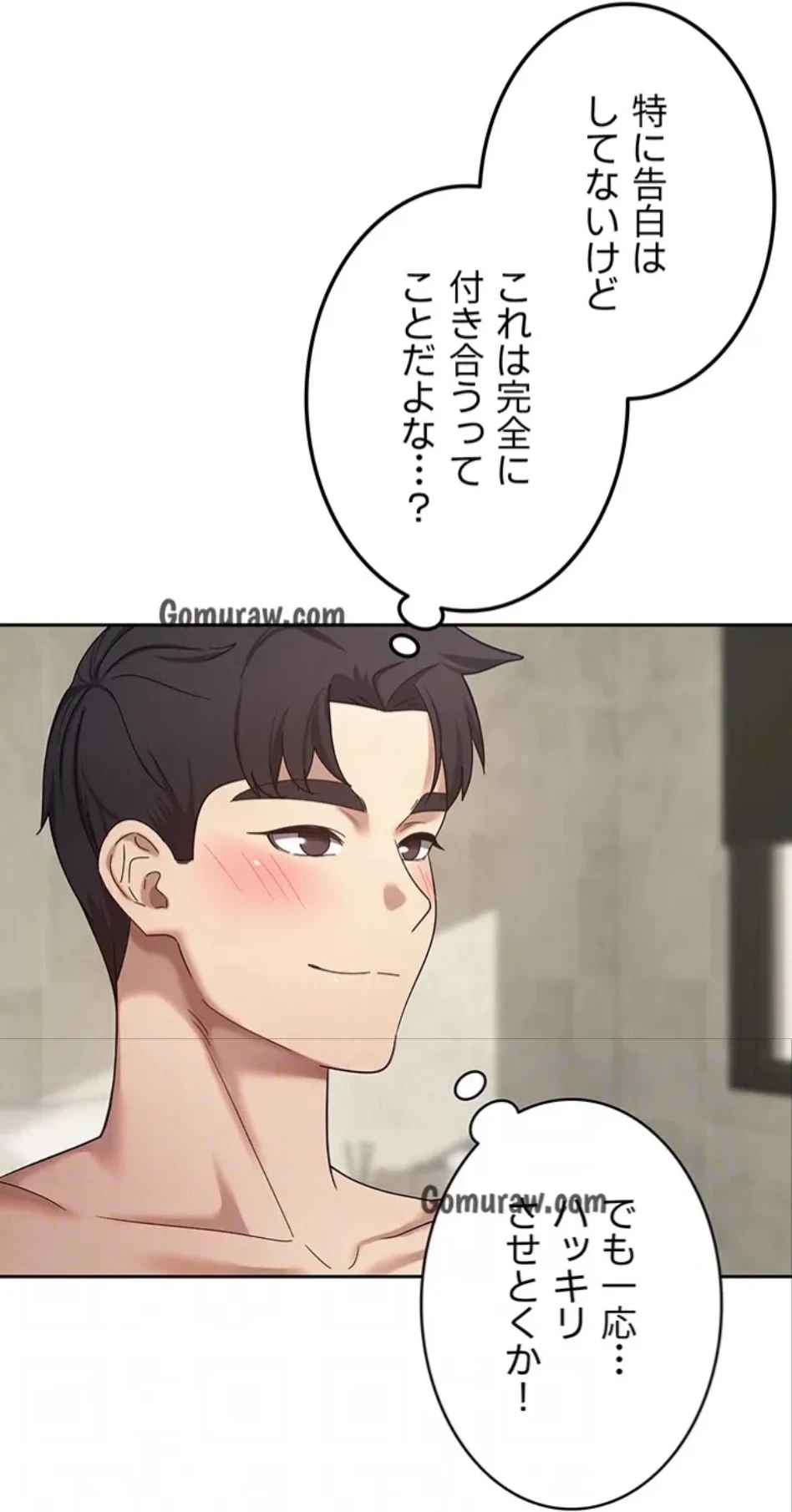 彼女も即買い! 何でも買える仮想通貨で好き放題 第38話 - 19