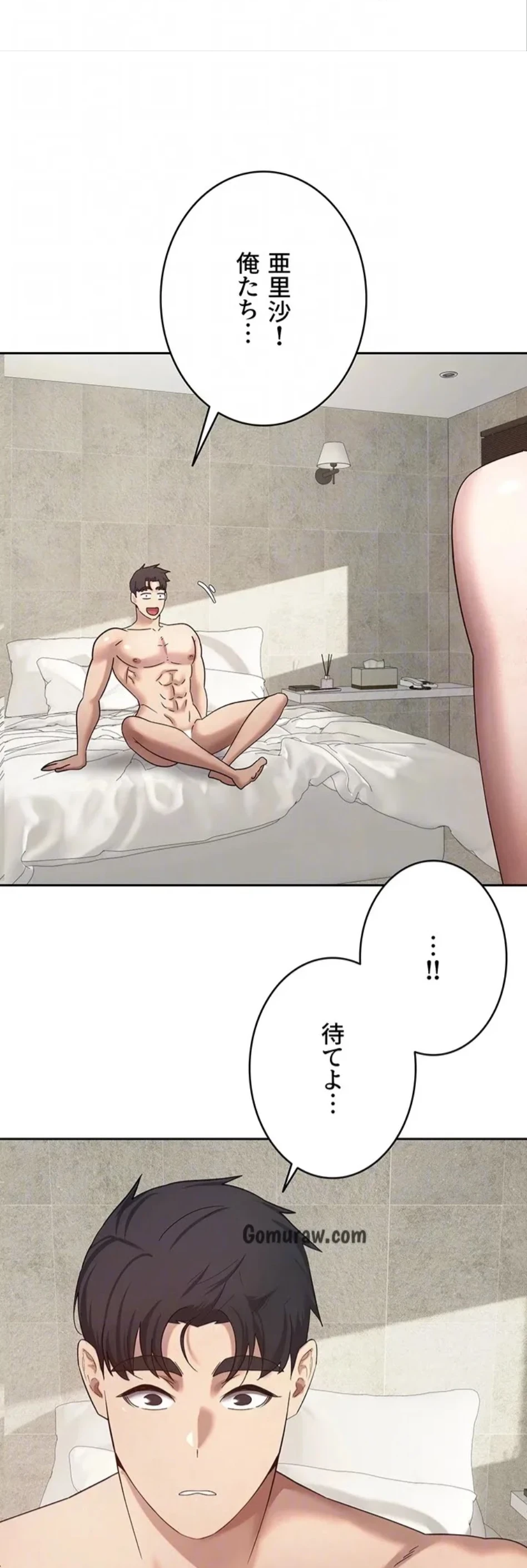 彼女も即買い! 何でも買える仮想通貨で好き放題 第38話 - 20