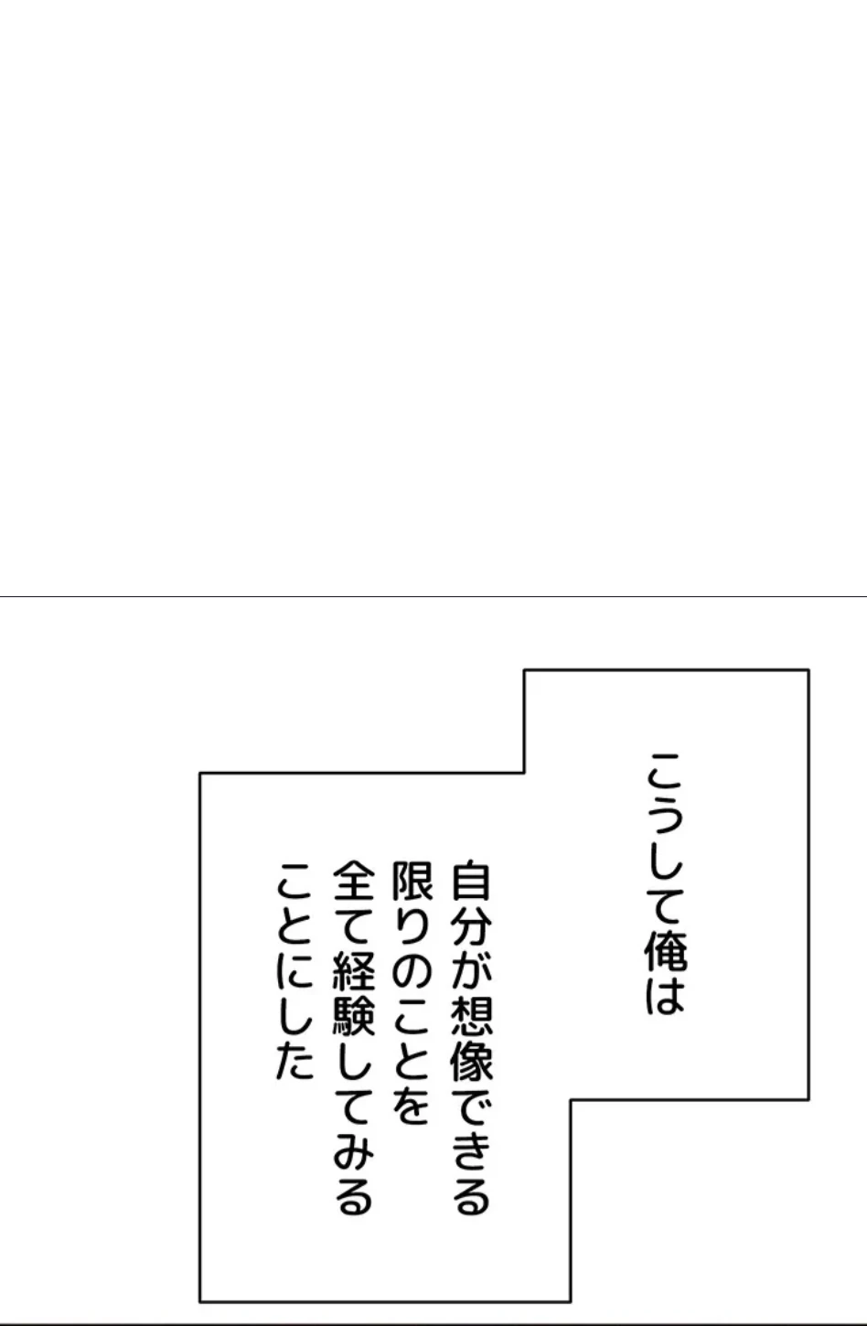 彼女も即買い! 何でも買える仮想通貨で好き放題 第38話 - 35