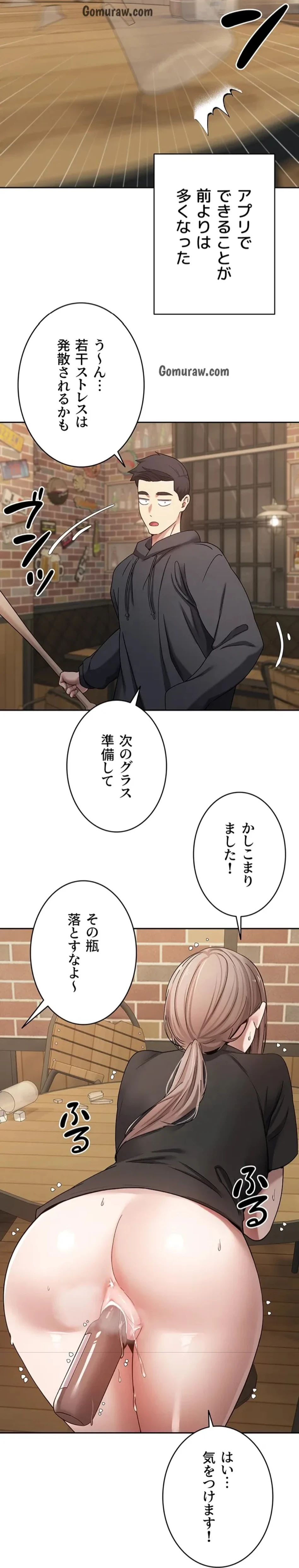 彼女も即買い! 何でも買える仮想通貨で好き放題 第38話 - 37